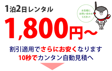 レンタル無線機 IC-4300 1泊2日レンタル1800円から　インカム、無線機、トランシーバーのレンタルならレンタル無線機ドットコム　