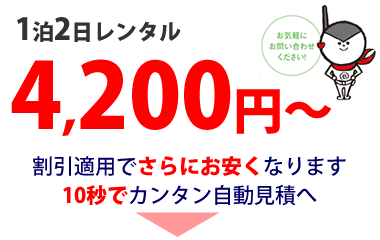 レンタル無線機 IC-D60 1泊2日レンタル4200円から　インカム、無線機、トランシーバーのレンタルならレンタル無線機ドットコム