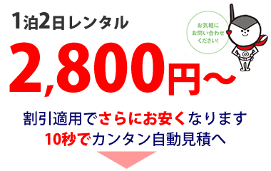 レンタル無線機 IC-DPR3 1泊2日レンタル2800円から　インカム、無線機、トランシーバーのレンタルならレンタル無線機ドットコム　