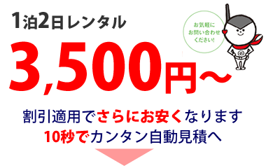 レンタル無線機 IC-DPR6 1泊2日レンタル3500円から  インカム、無線機、トランシーバーのレンタルならレンタル無線機ドットコム