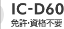 IC-D60