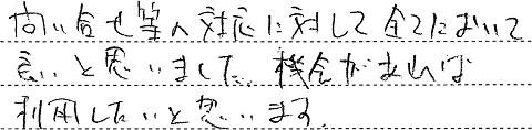 問い合わせ等の対応、全て良かった。愛知県・労働組合 様　お客様の声 インカム、無線機、トランシーバーのレンタルならレンタル無線機ドットコム