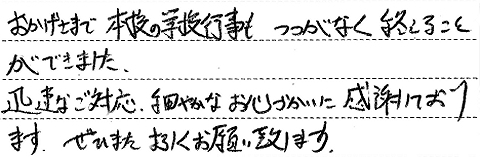 学校行事がつつがなく終えることが出来ました。東京都・学校法人 様お客様の声 インカム、無線機、トランシーバーのレンタルならレンタル無線機ドットコム