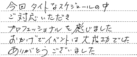 タイトなスケジュールの中対応いただき、ありがとうございました。お客様の声 インカム、無線機、トランシーバーのレンタルならレンタル無線機ドットコム