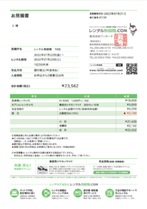 ホームページ/Webサイト制作の見積書はどうやって見る？費用例と